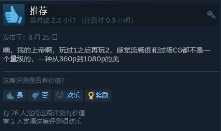 《神之亵渎2》Steam特别好评：比前作优秀太多！