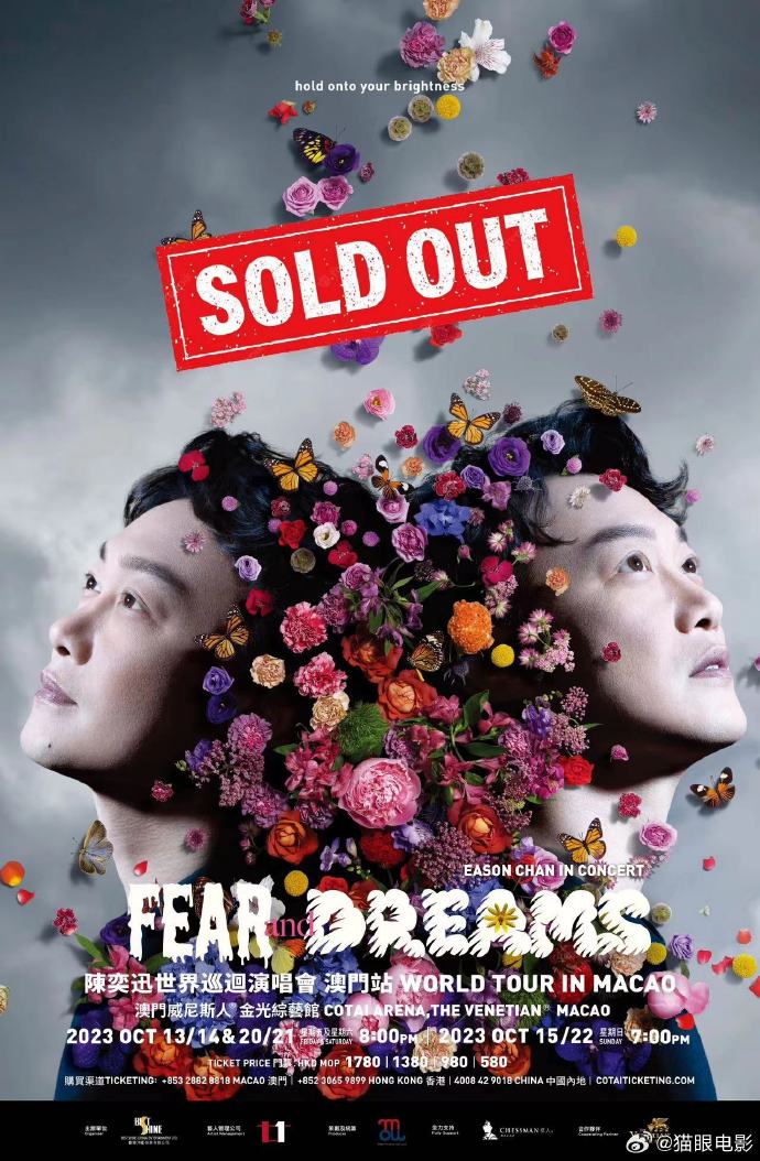 陈奕迅《FEAR AND DREAMS 世界巡回演唱会》中国澳门金光综艺馆门票开售