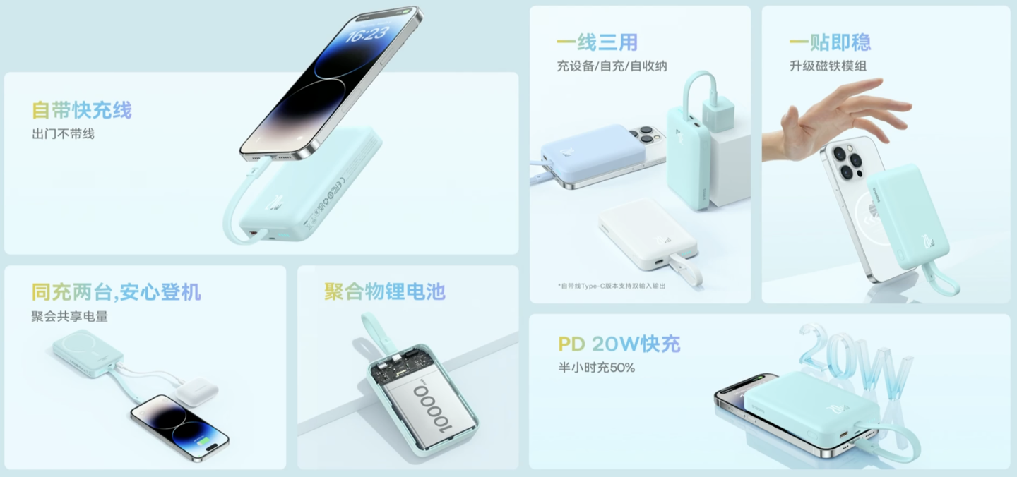 倍思自带线无线快充充电宝：售价179元，10000mAh 电池