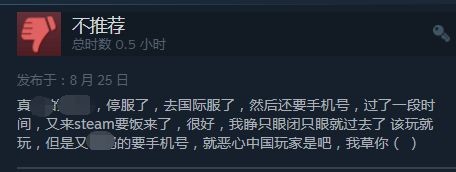 Steam《守望2》突然要求验证手机 国服玩家怒火再起