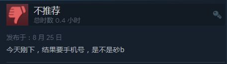 Steam《守望2》突然要求验证手机 国服玩家怒火再起