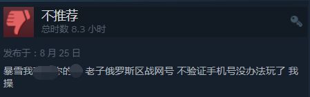 Steam《守望2》突然要求验证手机 国服玩家怒火再起