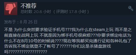 Steam《守望2》突然要求验证手机 国服玩家怒火再起