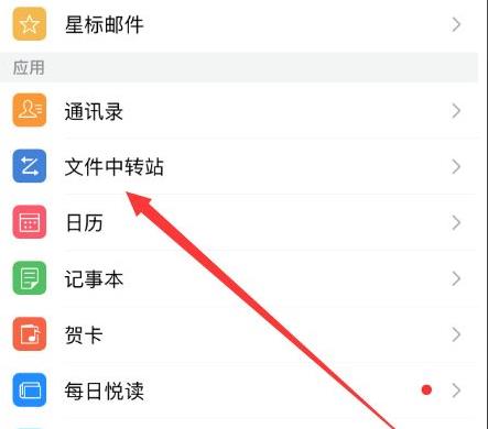 《QQ邮箱》压缩照片保存到手机相册教程