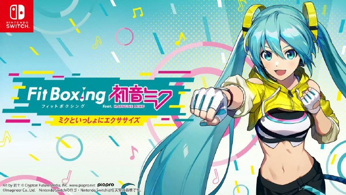 《Fit Boxing feat. 初音未来 -和MIKU一起锻炼-》主视觉图公开