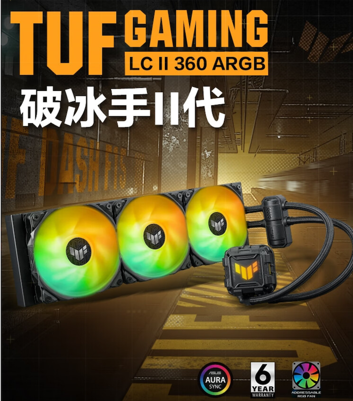 《华硕TUF GAMING破冰手二代水冷散热器》正式发售：售价899元