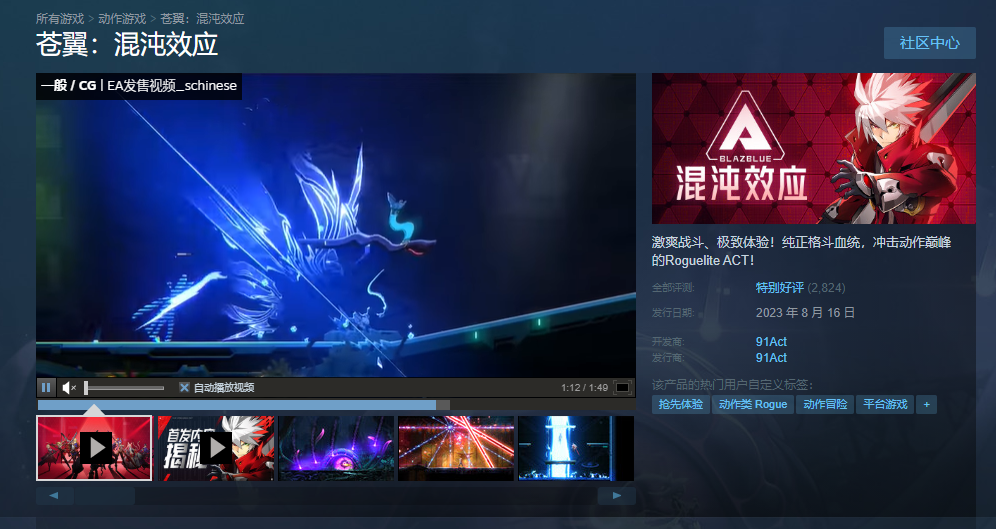 《混沌效应》Steam抢鲜体验开启 %86的特别好评