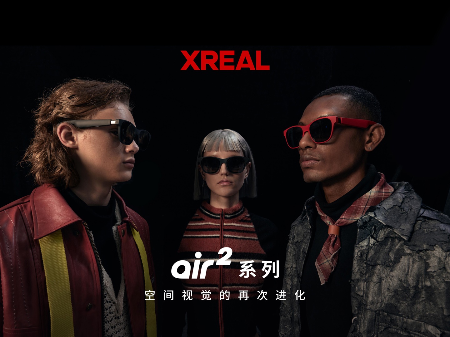 《XREAL Air 2 / Pro》系列AR眼镜正式发售：售价2499元起