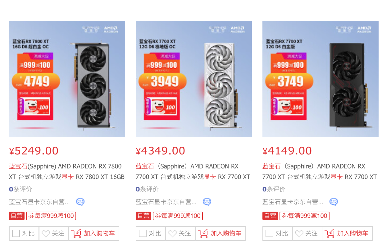 《蓝宝石RX 7700 XT / 7800 XT》显卡正式发售：超白金售价4749 元