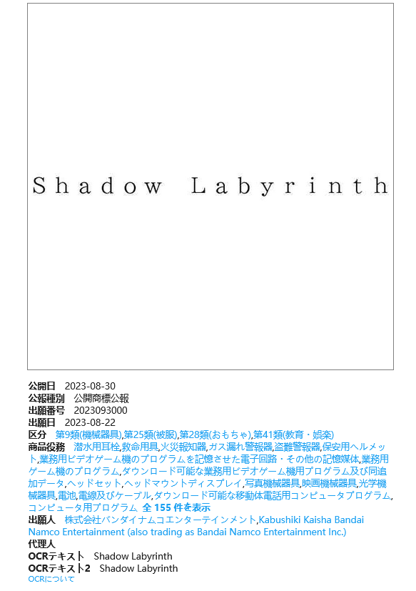 万代南梦宫注册新商标 或有《吃豆人》新作？