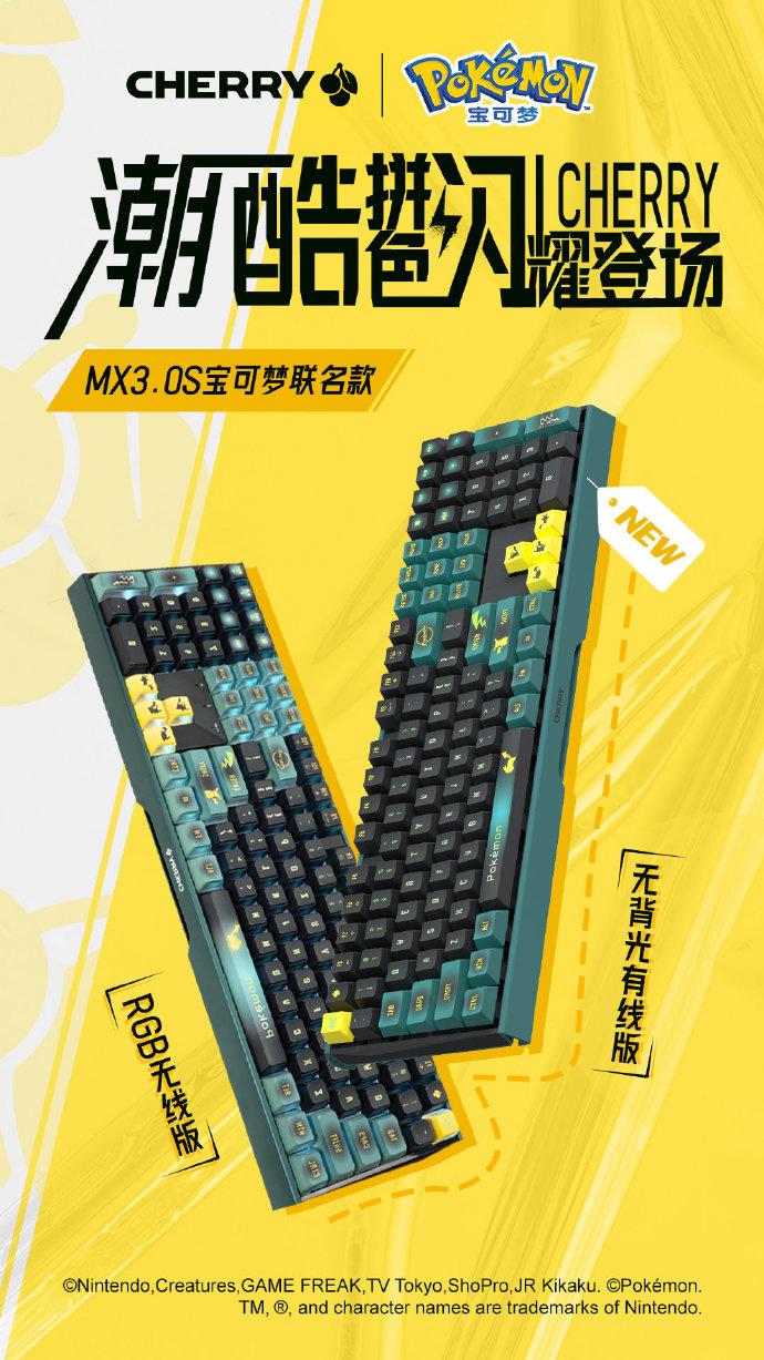 CHERRY MX3.0S 宝可梦联名“无 RGB 背光有线”版本发售：售价599元