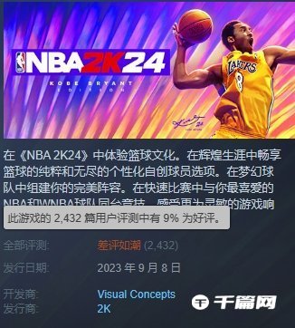 三国杀差评率跌至Steam第三！迎来又一对手