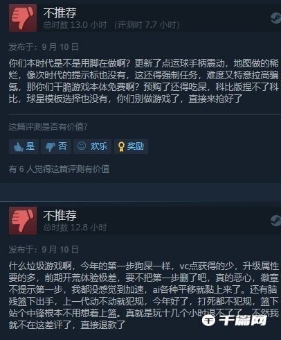 三国杀差评率跌至Steam第三！迎来又一对手