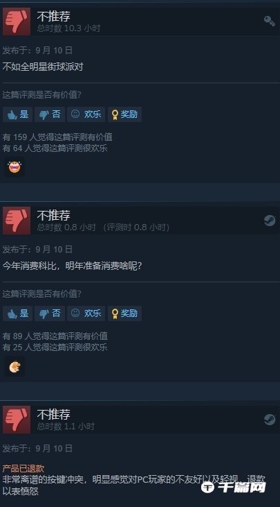 三国杀差评率跌至Steam第三！迎来又一对手