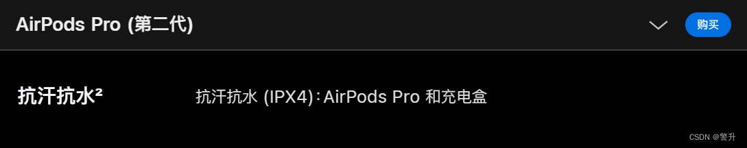 苹果新款AirPods Pro 2支持Vision Pro无损音频