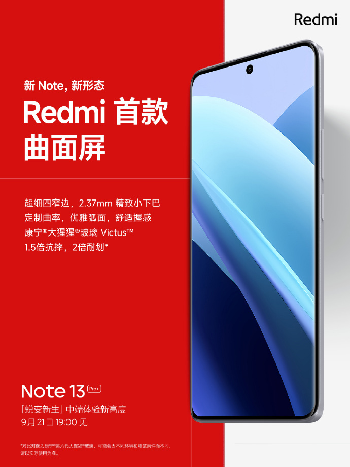 《Redmi Note 13 Pro+》曲面屏手机最新资讯：采用超细四窄边