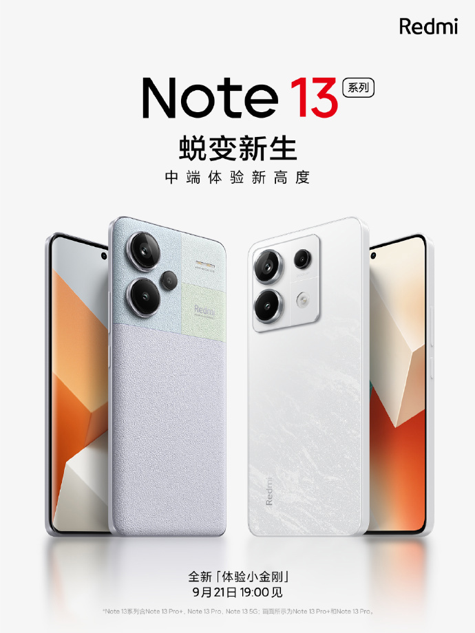 《Redmi Note 13 Pro+》曲面屏手机最新资讯：采用超细四窄边