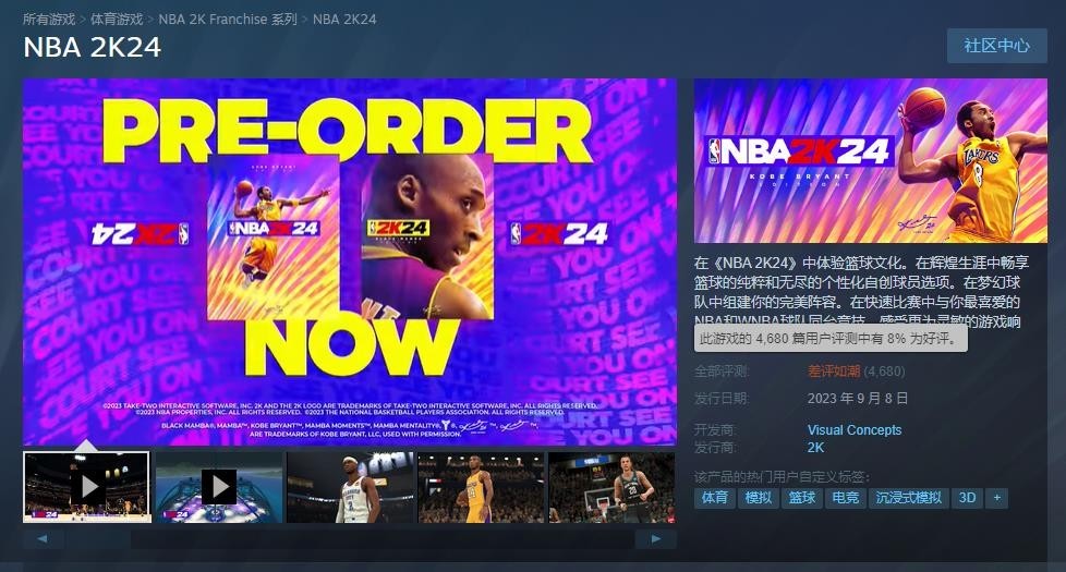 这是谁的部将？《NBA 2K24》超越《守望先锋2》登顶Steam差评榜