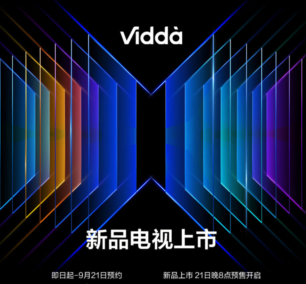 《海信Vidda New X》新款游戏电视正式发售：售价3699起