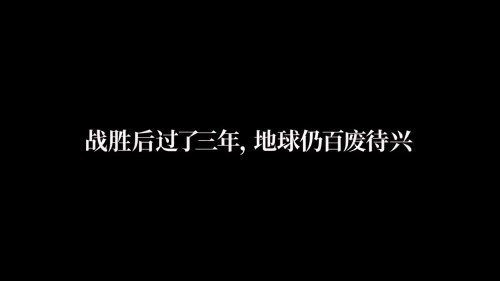 云豹娱乐宣布：《地球防卫军6》将于2024年推出官方中文版