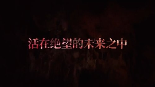 云豹娱乐宣布：《地球防卫军6》将于2024年推出官方中文版