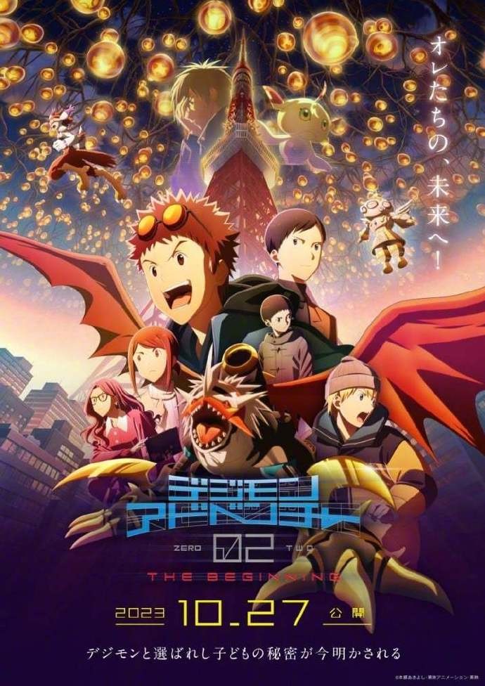 2023年10月即将上映的动画电影