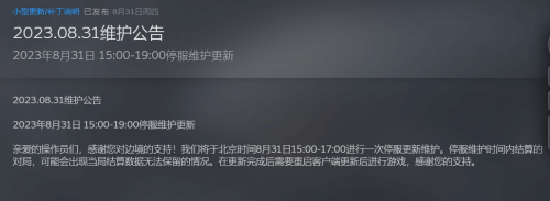 国产太空射击游戏《边境》停更俩月没有丝毫音讯