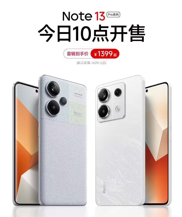 《Redmi Note 13 Pro》手机今日开启发售：售价1399元起