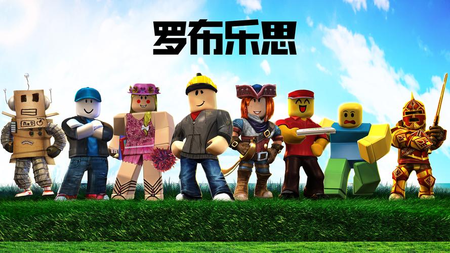 为重点从扩张转向盈利《Roblox》开发商裁员 30 人