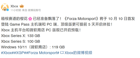 据Xbox官方微博称《极限竞速：Motorsport》将于10月10日登陆XGP