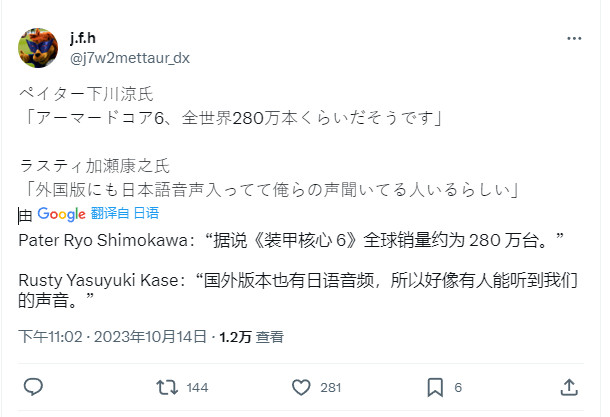 《装甲核心6》配音演员透露 全球销量超过280万套