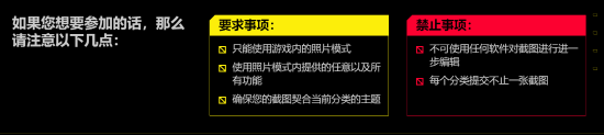 CDPR官方提醒玩家《往日之影》拍照挑战将截止