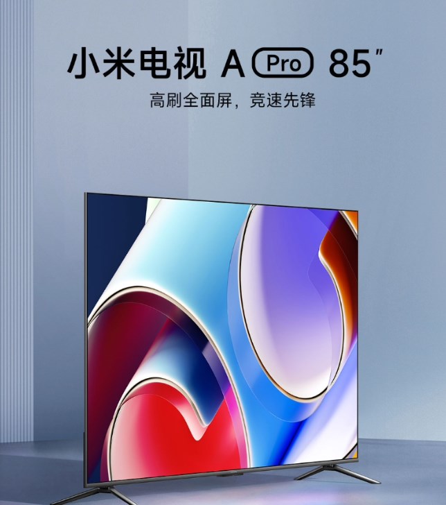 《小米电视A Pro 85英寸》智能电视正式发售：售价5999元