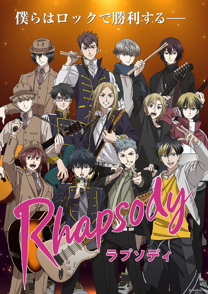 Live动画《Rhapsody》将于11月20日在日本流媒体平台播出