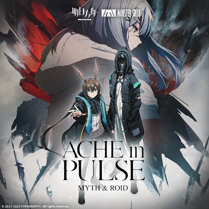 《明日方舟》【ACHE in PULSE】和【ACHE in PULSE (Monster Siren Records)】上架