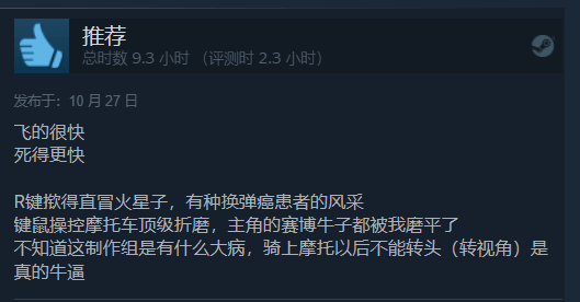 打造沉浸式灭杀体验 《幽灵行者2》Steam好评如潮