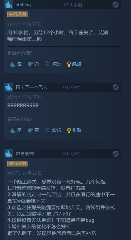 打造沉浸式灭杀体验 《幽灵行者2》Steam好评如潮