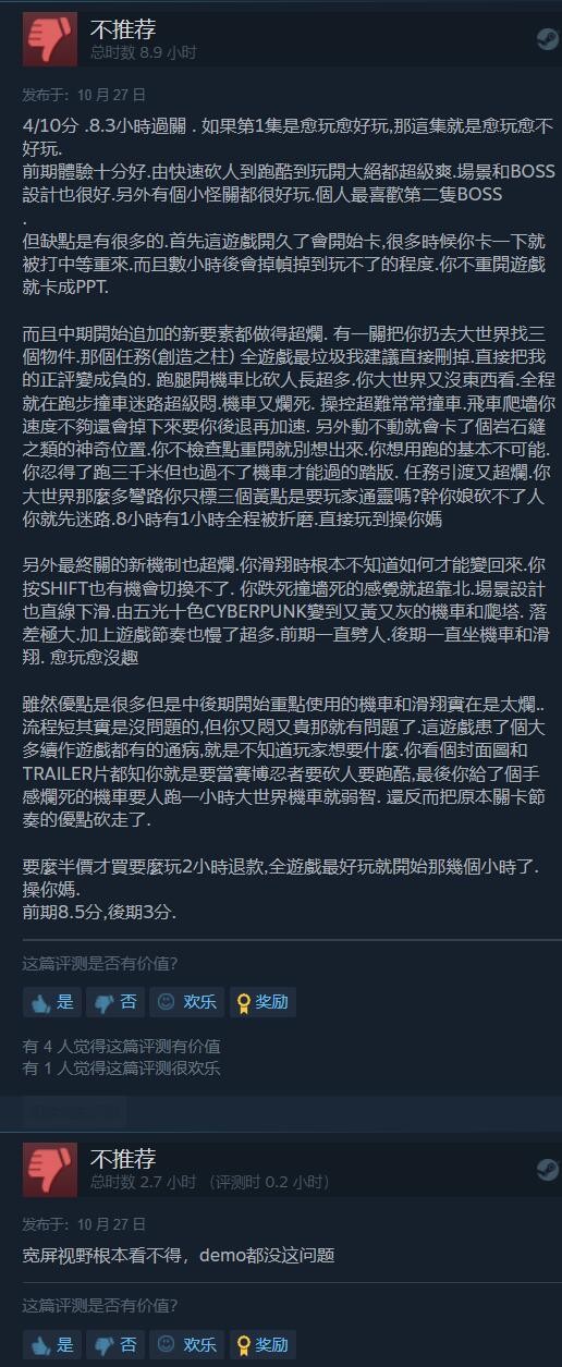 打造沉浸式灭杀体验 《幽灵行者2》Steam好评如潮