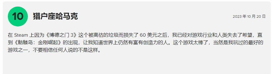 《骷髅岛：金刚崛起》质量糟糕！ 但M站好评率飙升至40%