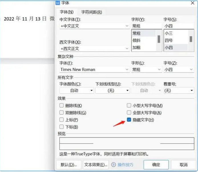 《wps》怎么删除空白页