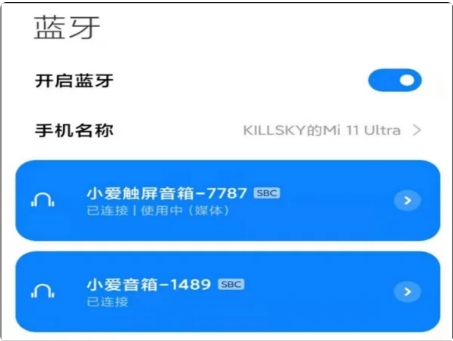 小爱音响怎么连手机蓝牙