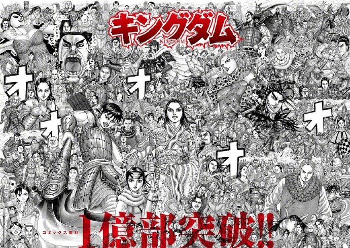 《王者天下》漫画发行量突破1亿册原泰久最新贺图公开