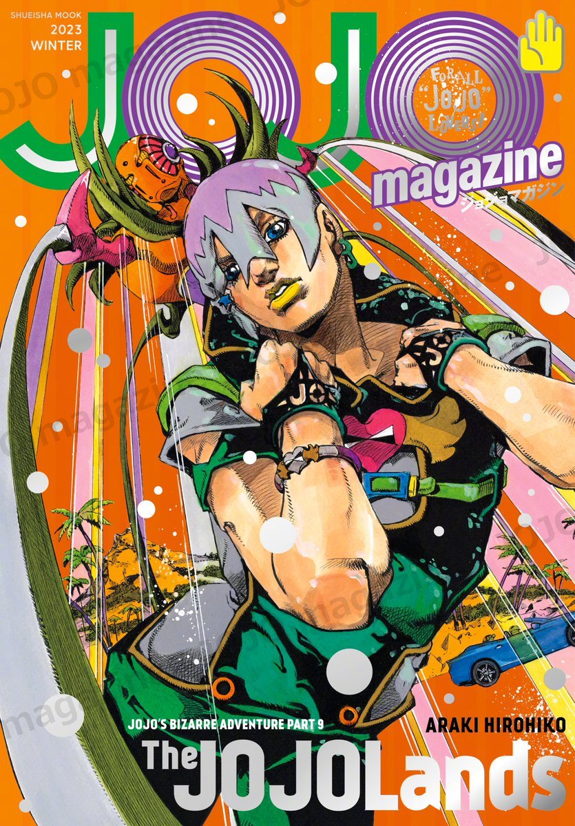 荒木飞吕彦最新绘制《JOJO magazine 2023 WINTER》封面公开