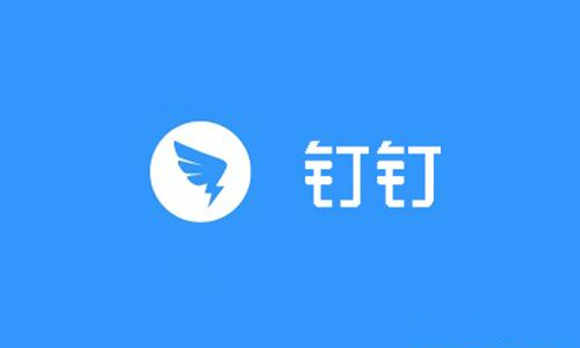 《钉钉》怎么修改昵称