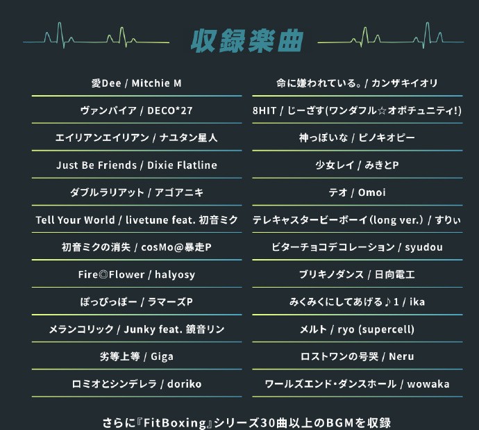 初音未来联动体感Switch游戏确认新角色