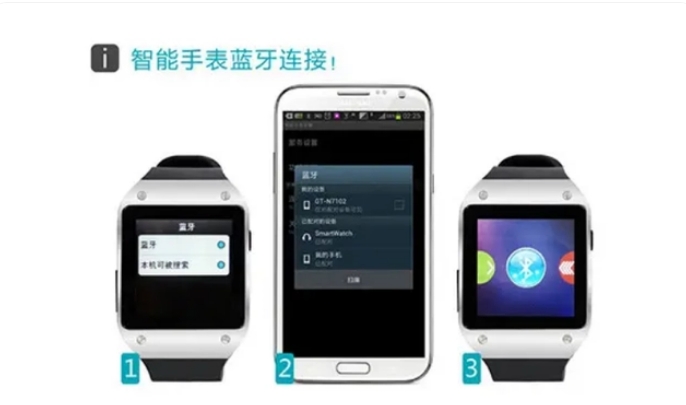 智能手表如何连接蓝牙
