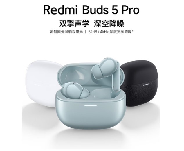 《Redmi Buds 5 Pro》耳机正式发布：售价399元