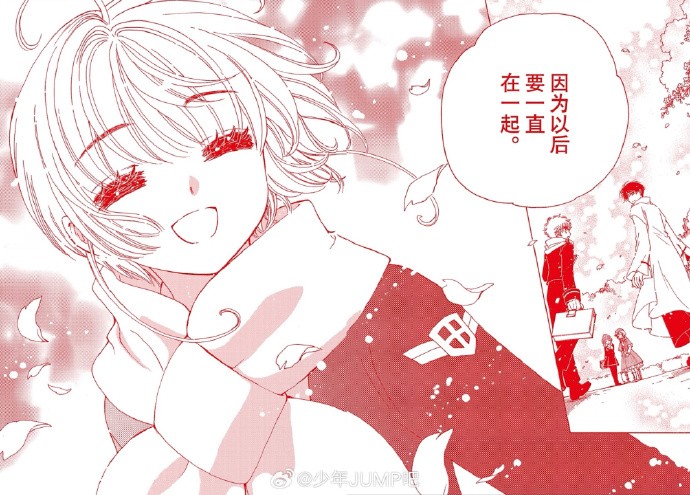 《魔卡少女樱 透明卡牌篇》最终话官方中文版公开