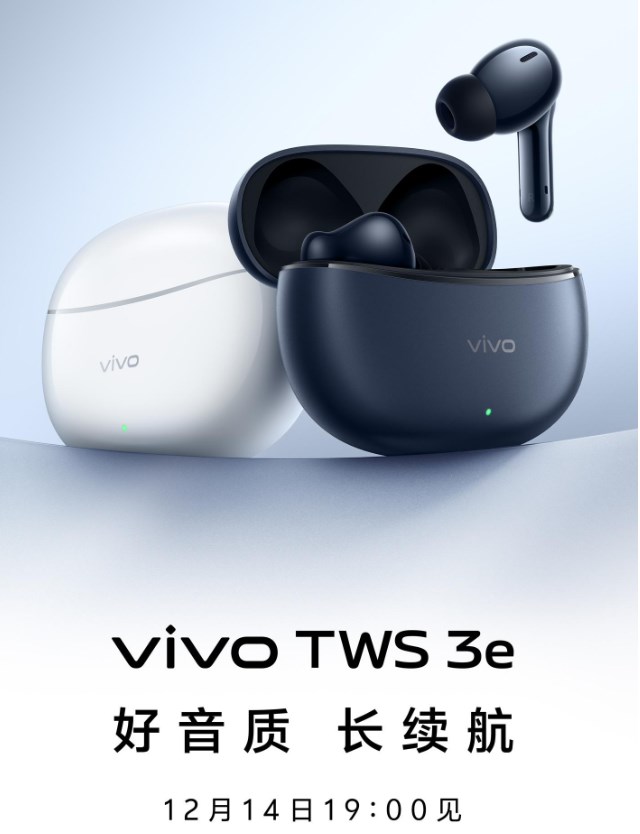 《vivo TWS 3e》真无线降噪耳机即将发布