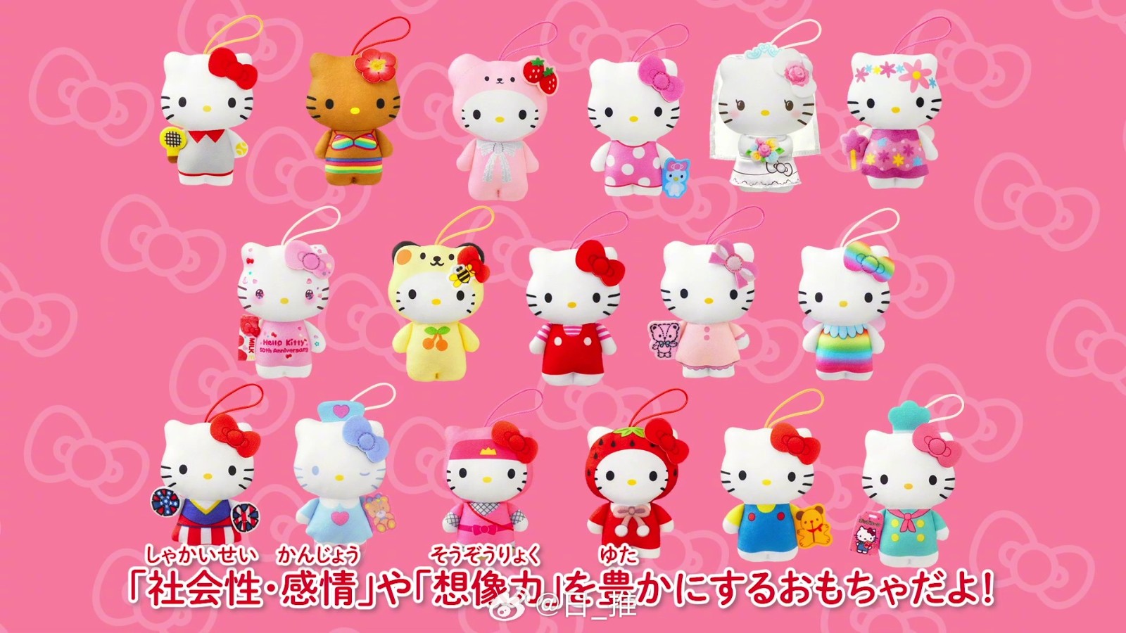 Hello Kitty 50周年纪念 x 日本麦当劳开心乐园餐